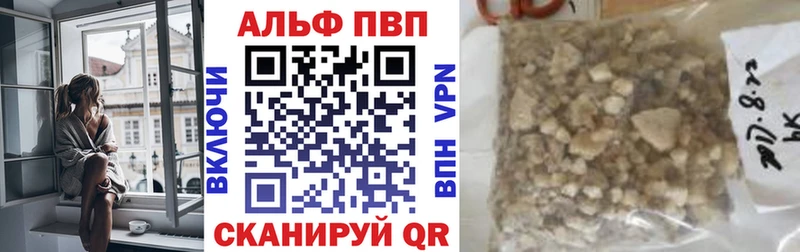 Alpha-PVP Crystall  продажа наркотиков  Светлый 