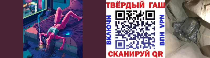 ГАШ гарик  цена наркотик  Светлый 